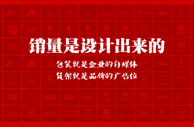 一家以提升产品销量为导向的宁武县包装设计机构
